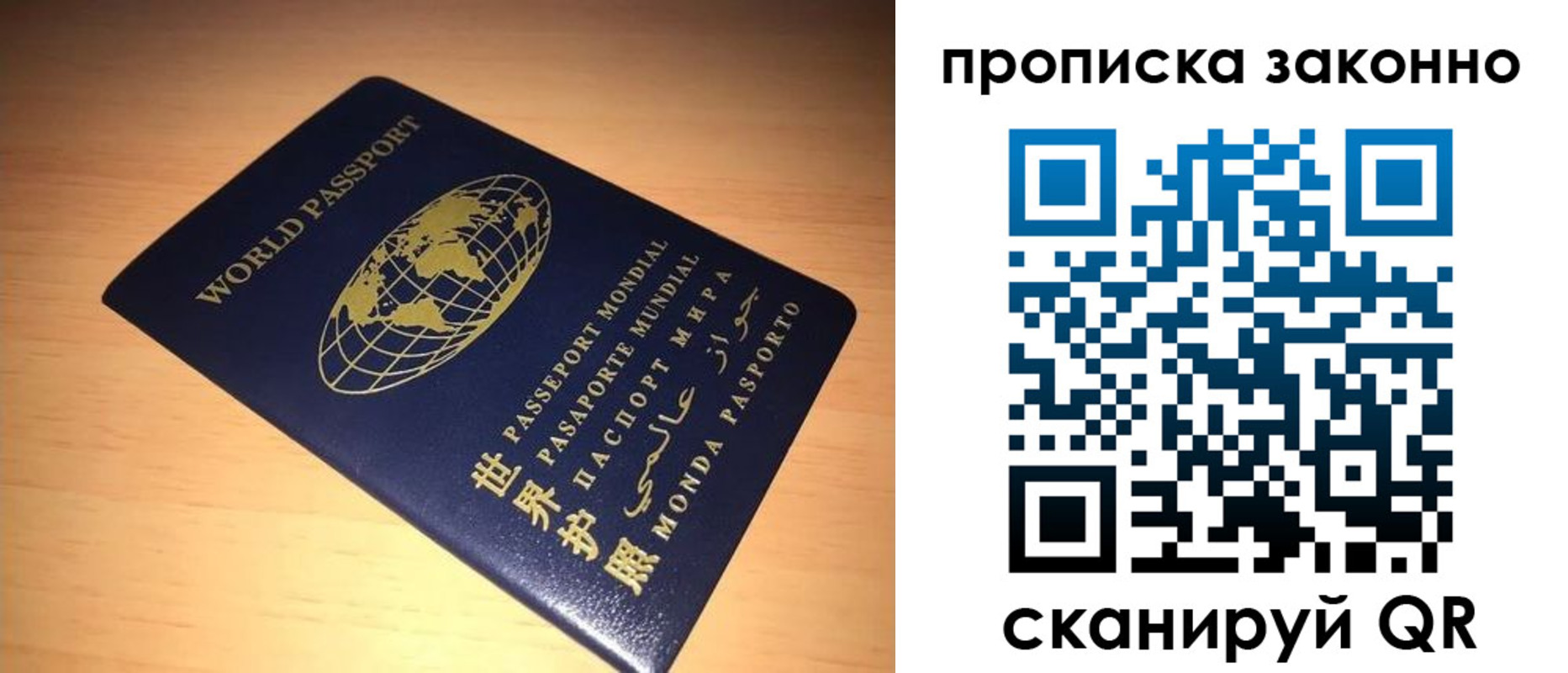 временная регистрация собственник в Колпашево