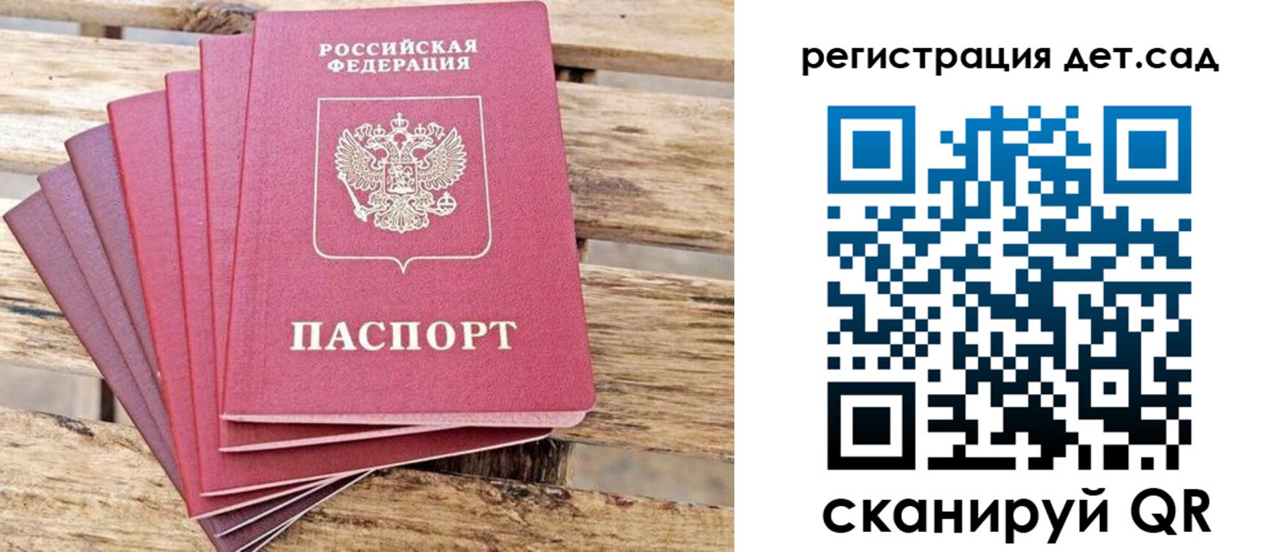 регистрация для школы в Колпашево